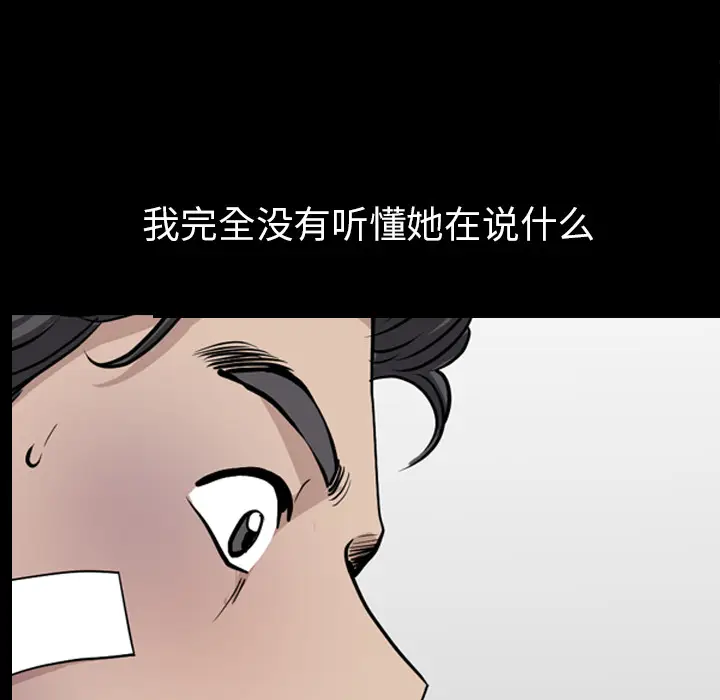 邻居[顶通]韩漫全集-第45话无删减无遮挡章节图片 