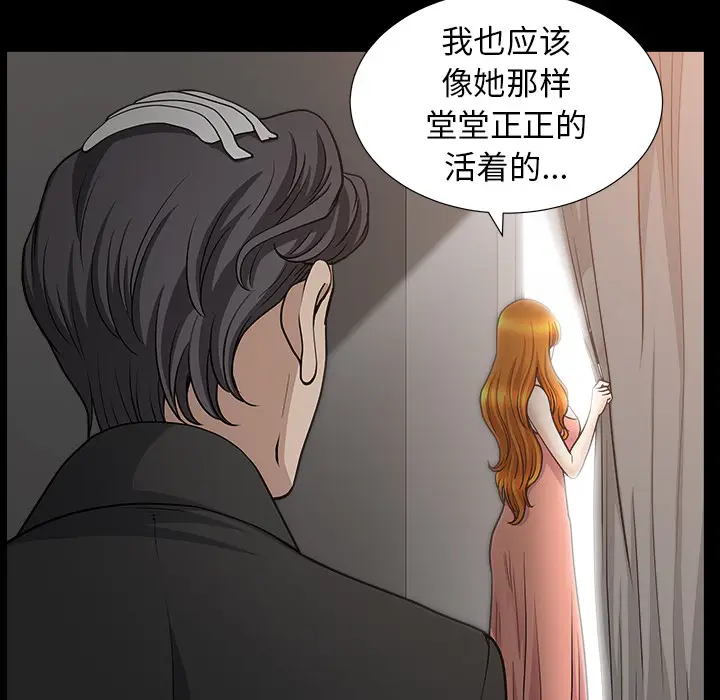 邻居[顶通]韩漫全集-第45话无删减无遮挡章节图片 