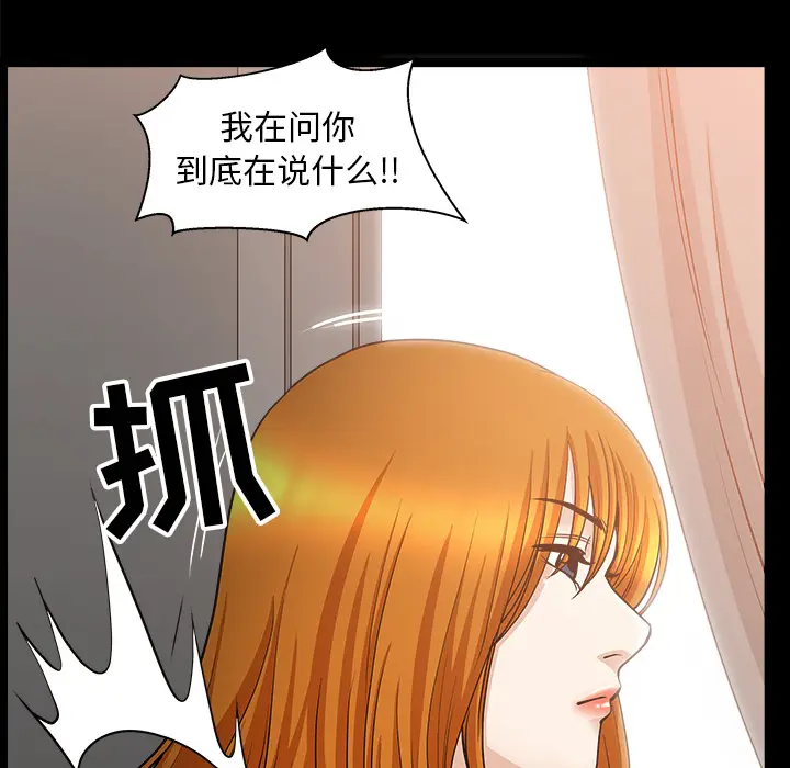 邻居[顶通]韩漫全集-第45话无删减无遮挡章节图片 