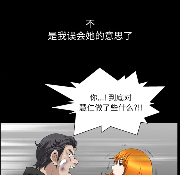 邻居[顶通]韩漫全集-第45话无删减无遮挡章节图片 