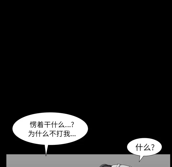 邻居[顶通]韩漫全集-第45话无删减无遮挡章节图片 