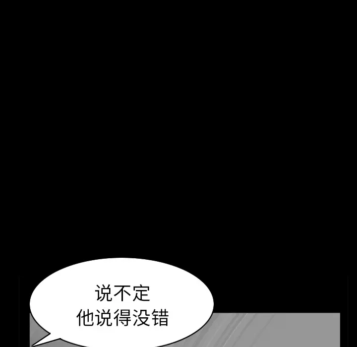 邻居[顶通]韩漫全集-第45话无删减无遮挡章节图片 