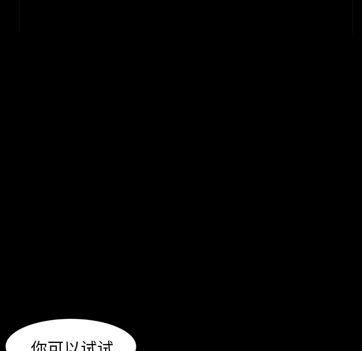 邻居[顶通]韩漫全集-第45话无删减无遮挡章节图片 