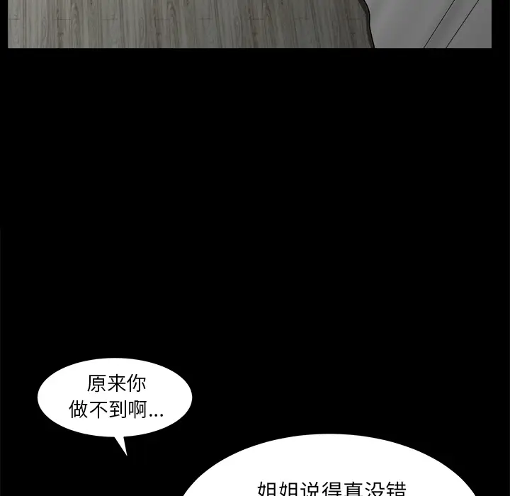 邻居[顶通]韩漫全集-第45话无删减无遮挡章节图片 