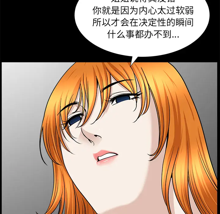邻居[顶通]韩漫全集-第45话无删减无遮挡章节图片 
