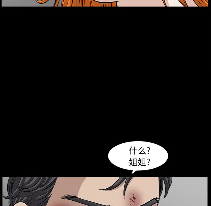邻居[顶通]韩漫全集-第45话无删减无遮挡章节图片 