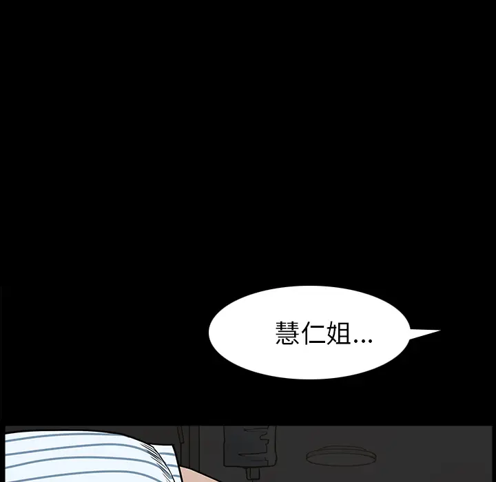 邻居[顶通]韩漫全集-第45话无删减无遮挡章节图片 