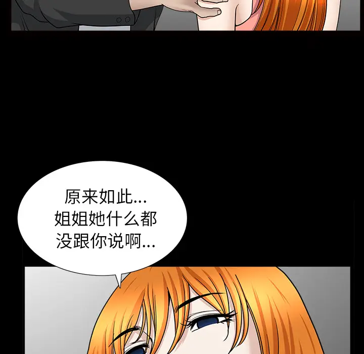 邻居[顶通]韩漫全集-第46话无删减无遮挡章节图片 