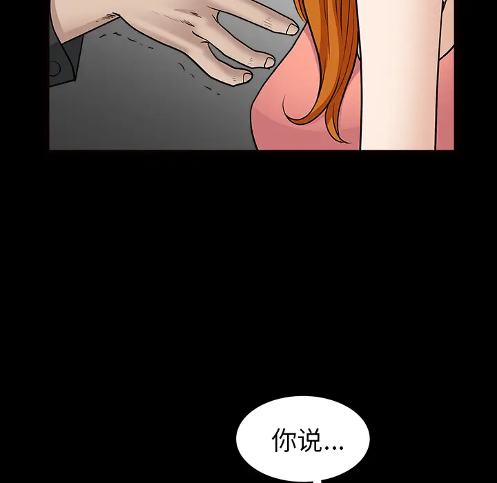 邻居[顶通]韩漫全集-第46话无删减无遮挡章节图片 