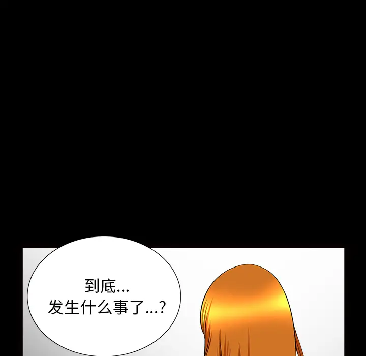 邻居[顶通]韩漫全集-第46话无删减无遮挡章节图片 
