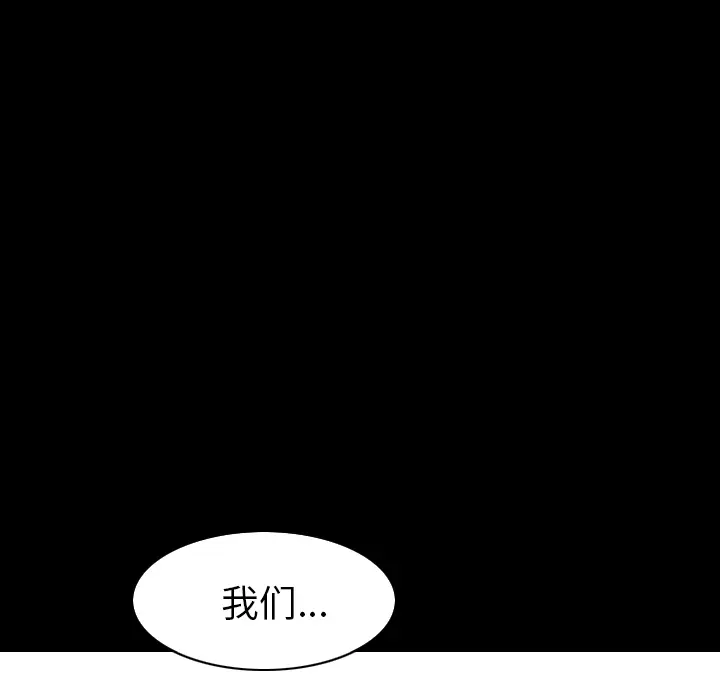 邻居[顶通]韩漫全集-第46话无删减无遮挡章节图片 