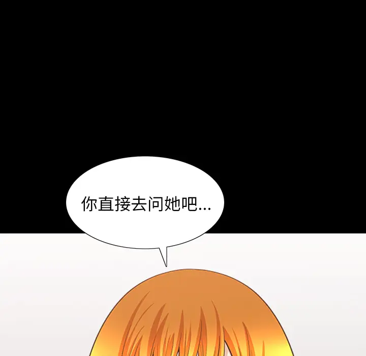 邻居[顶通]韩漫全集-第46话无删减无遮挡章节图片 