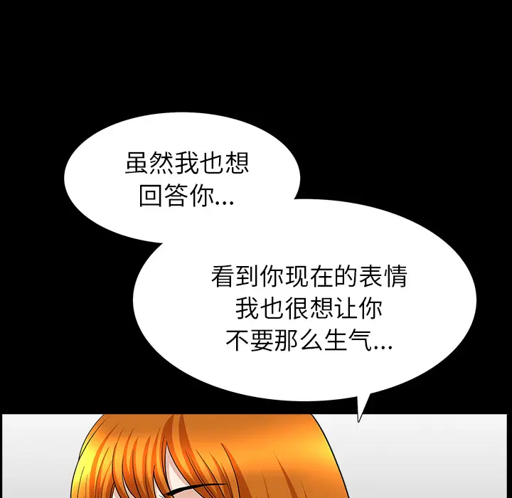 邻居[顶通]韩漫全集-第46话无删减无遮挡章节图片 