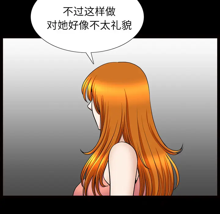 邻居[顶通]韩漫全集-第46话无删减无遮挡章节图片 