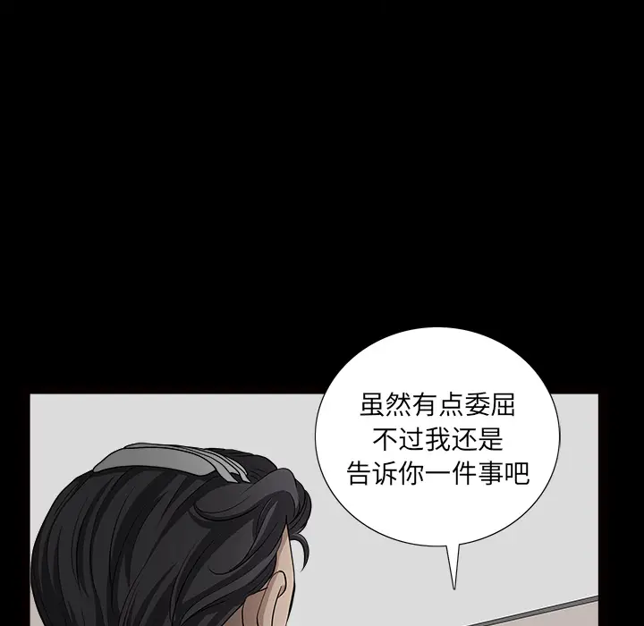 邻居[顶通]韩漫全集-第46话无删减无遮挡章节图片 
