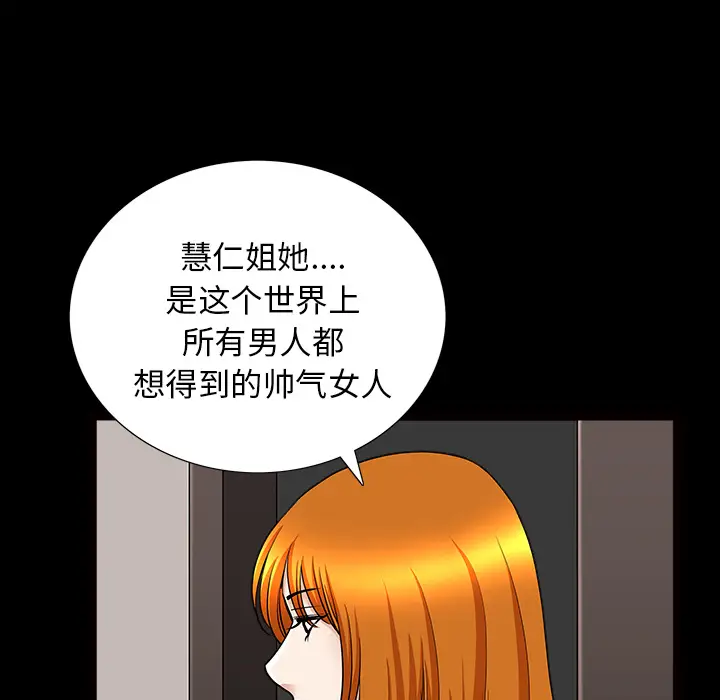 邻居[顶通]韩漫全集-第46话无删减无遮挡章节图片 