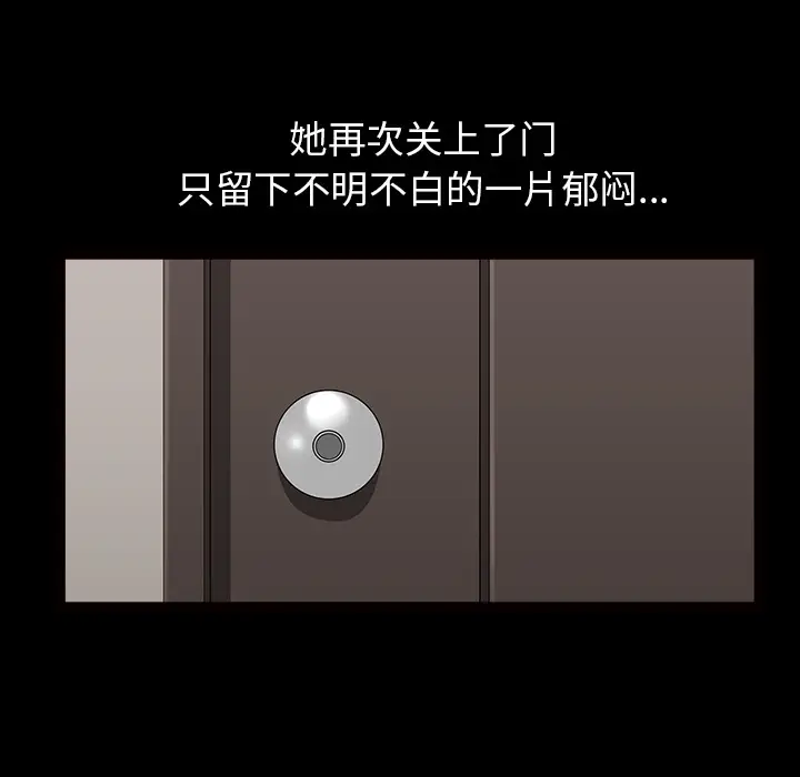 邻居[顶通]韩漫全集-第46话无删减无遮挡章节图片 