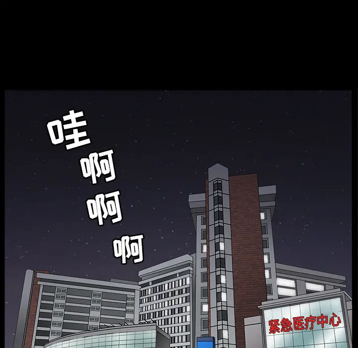 邻居[顶通]韩漫全集-第46话无删减无遮挡章节图片 