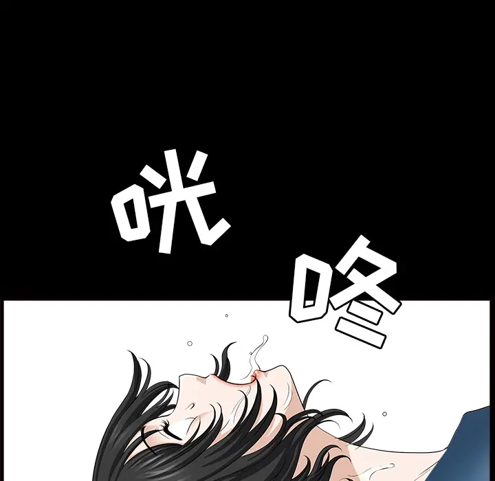 邻居[顶通]韩漫全集-第46话无删减无遮挡章节图片 