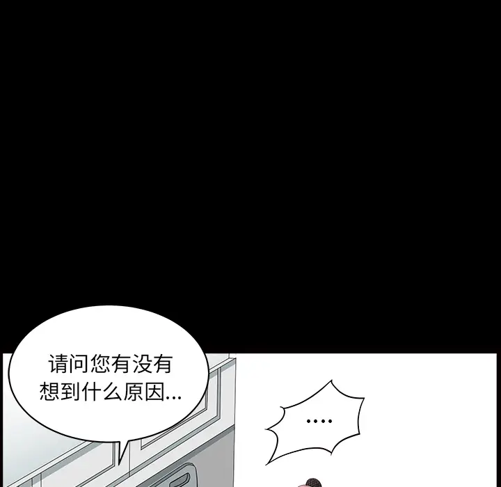 邻居[顶通]韩漫全集-第46话无删减无遮挡章节图片 