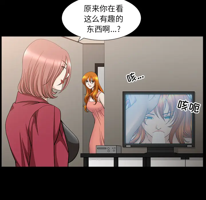 邻居[顶通]韩漫全集-第46话无删减无遮挡章节图片 