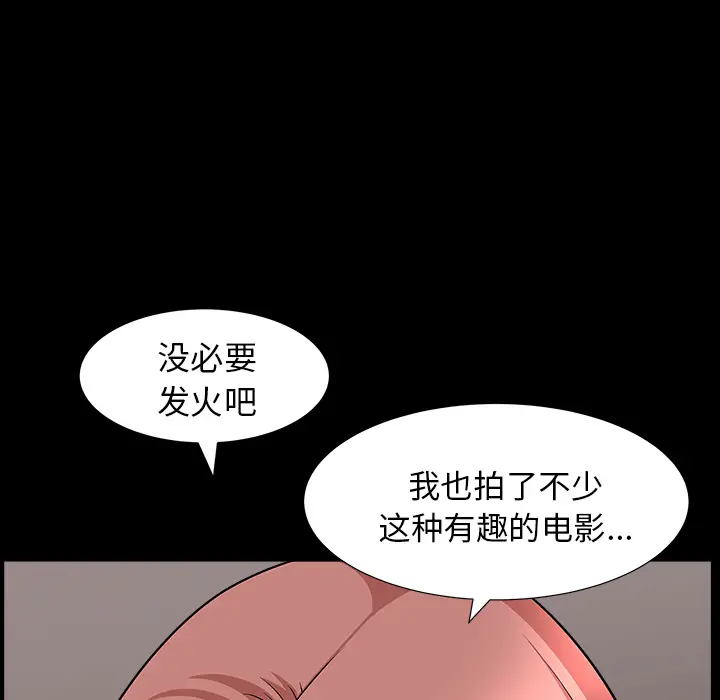 邻居[顶通]韩漫全集-第46话无删减无遮挡章节图片 
