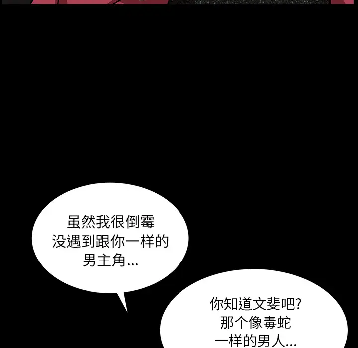 邻居[顶通]韩漫全集-第46话无删减无遮挡章节图片 