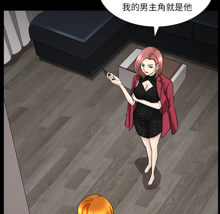 邻居[顶通]韩漫全集-第46话无删减无遮挡章节图片 