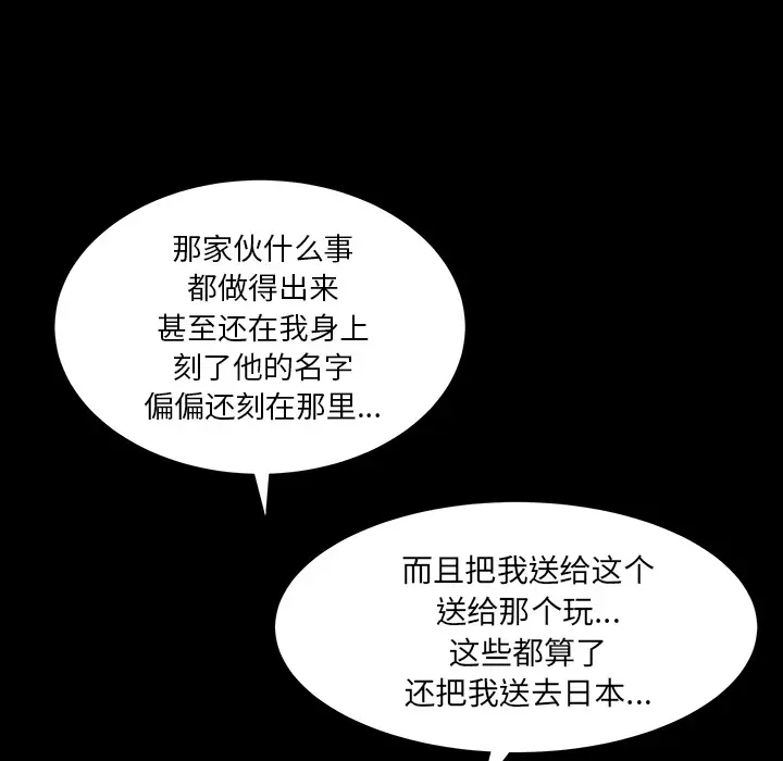邻居[顶通]韩漫全集-第46话无删减无遮挡章节图片 