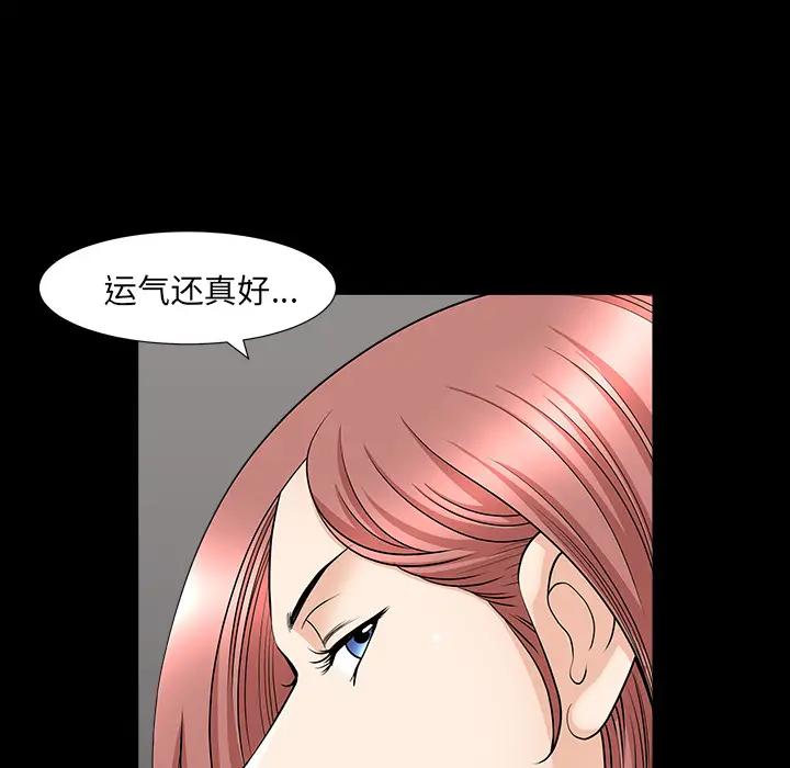 邻居[顶通]韩漫全集-第46话无删减无遮挡章节图片 