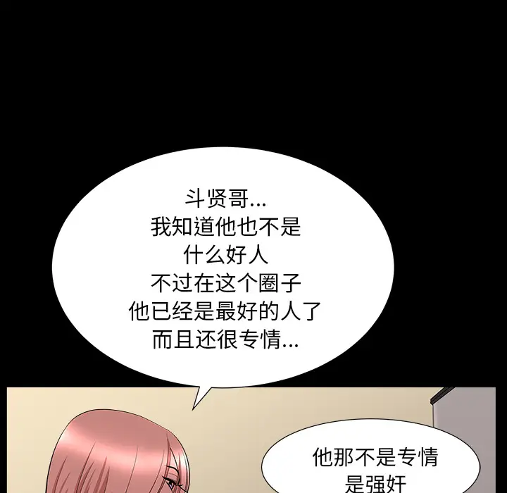 邻居[顶通]韩漫全集-第46话无删减无遮挡章节图片 