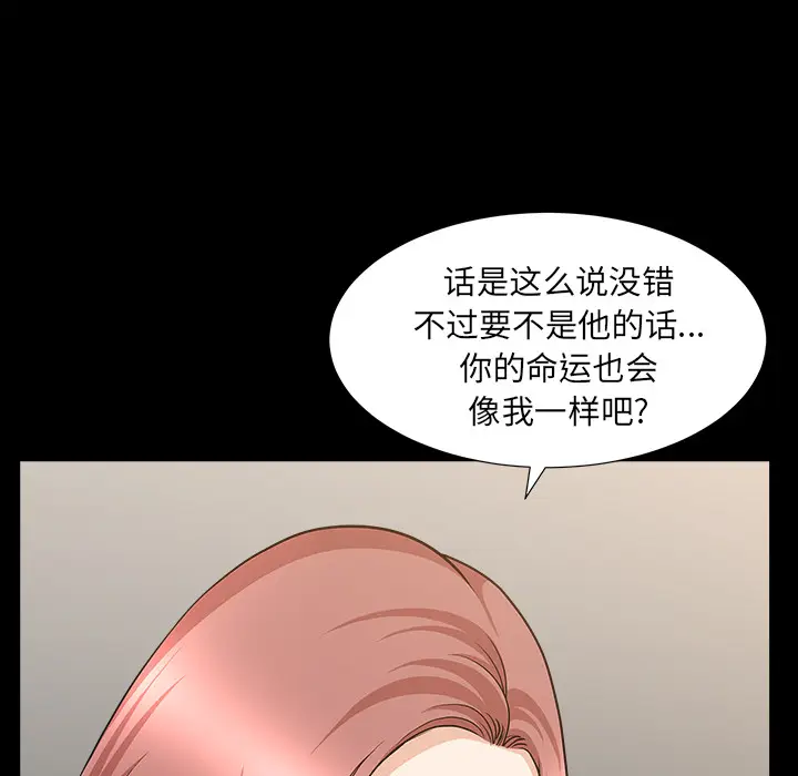 邻居[顶通]韩漫全集-第46话无删减无遮挡章节图片 