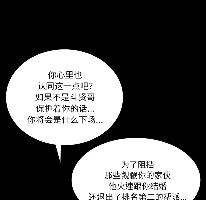 邻居[顶通]韩漫全集-第46话无删减无遮挡章节图片 