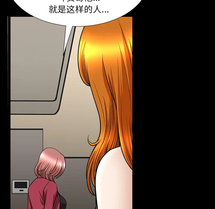 邻居[顶通]韩漫全集-第46话无删减无遮挡章节图片 