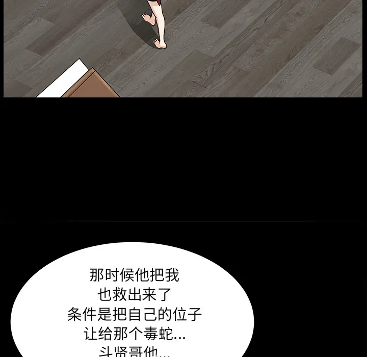 邻居[顶通]韩漫全集-第46话无删减无遮挡章节图片 
