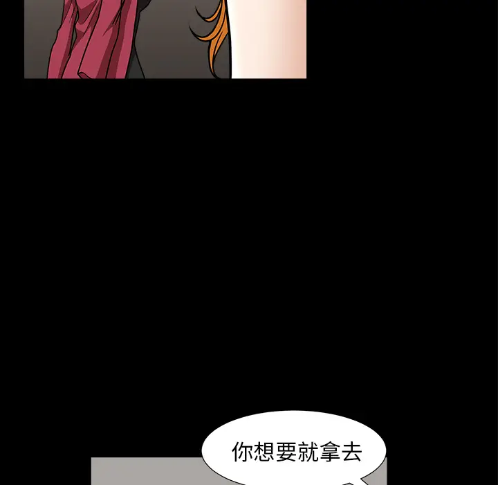 邻居[顶通]韩漫全集-第46话无删减无遮挡章节图片 