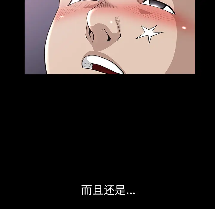 邻居[顶通]韩漫全集-第48话无删减无遮挡章节图片 