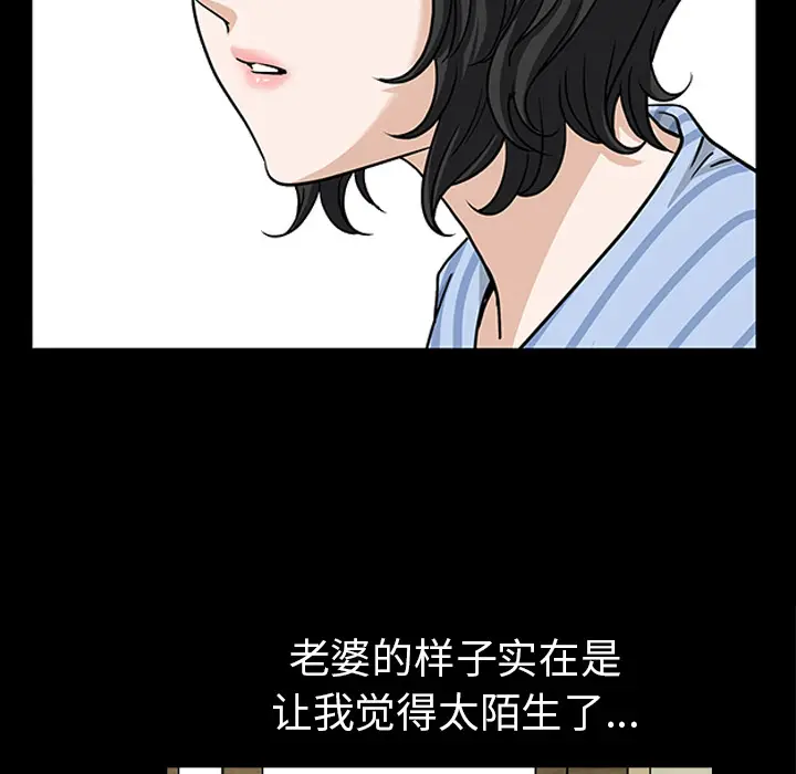 邻居[顶通]韩漫全集-第48话无删减无遮挡章节图片 