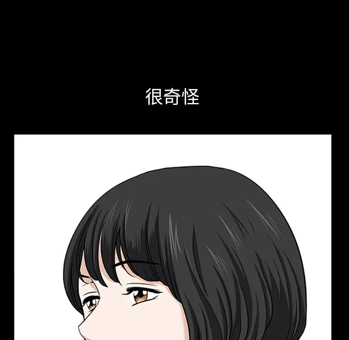 邻居[顶通]韩漫全集-第48话无删减无遮挡章节图片 