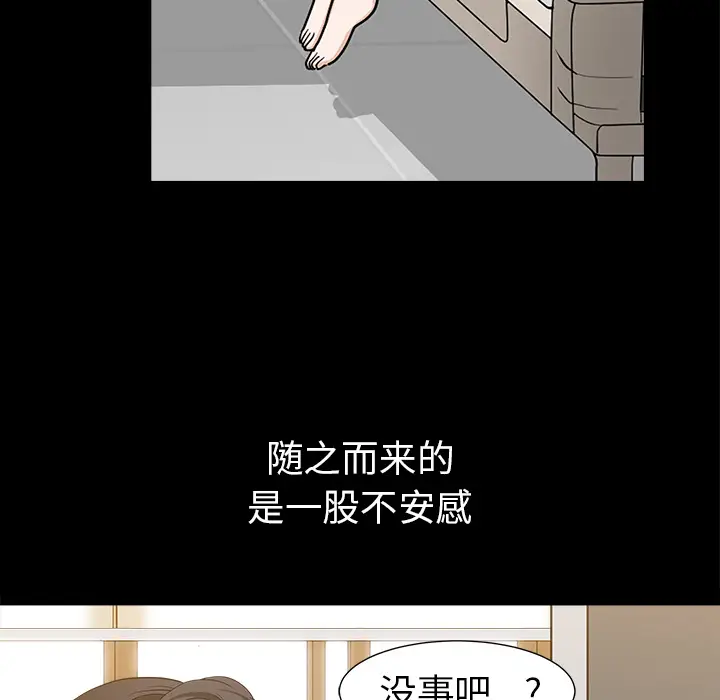 邻居[顶通]韩漫全集-第48话无删减无遮挡章节图片 