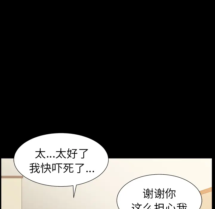 邻居[顶通]韩漫全集-第48话无删减无遮挡章节图片 