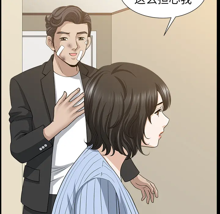 邻居[顶通]韩漫全集-第48话无删减无遮挡章节图片 