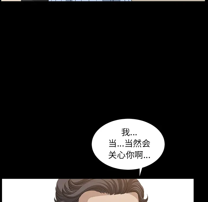 邻居[顶通]韩漫全集-第48话无删减无遮挡章节图片 