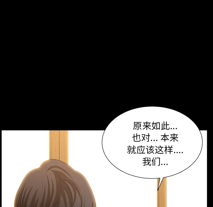 邻居[顶通]韩漫全集-第48话无删减无遮挡章节图片 