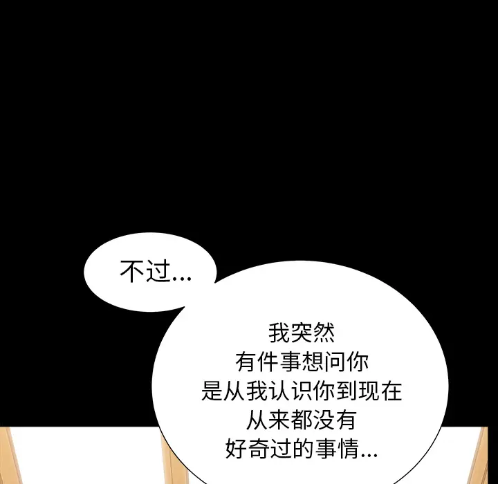 邻居[顶通]韩漫全集-第48话无删减无遮挡章节图片 