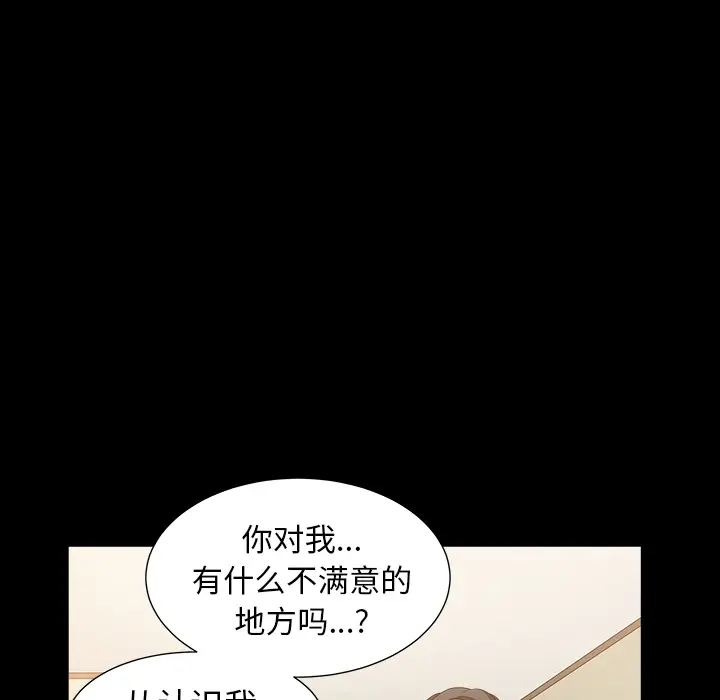 邻居[顶通]韩漫全集-第48话无删减无遮挡章节图片 