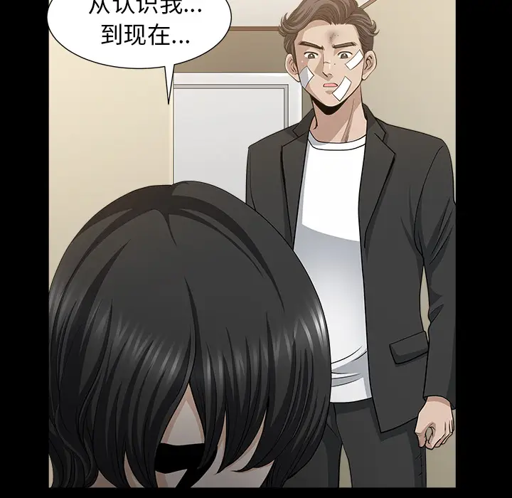 邻居[顶通]韩漫全集-第48话无删减无遮挡章节图片 