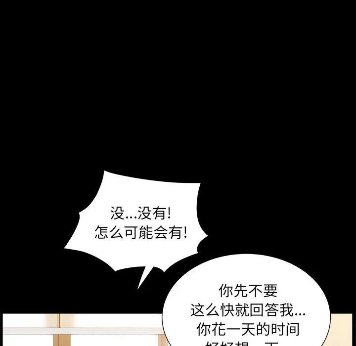 邻居[顶通]韩漫全集-第48话无删减无遮挡章节图片 