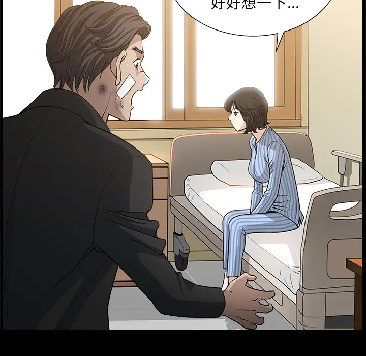 邻居[顶通]韩漫全集-第48话无删减无遮挡章节图片 