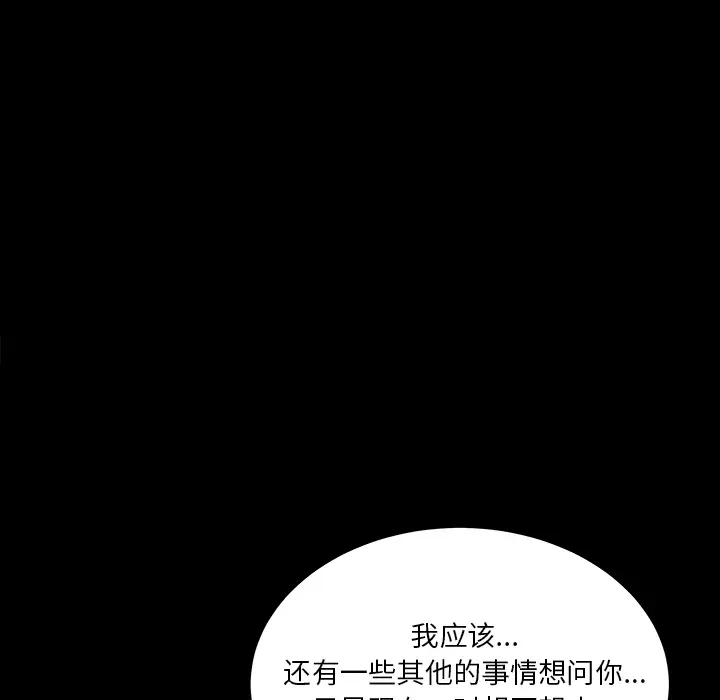 邻居[顶通]韩漫全集-第48话无删减无遮挡章节图片 